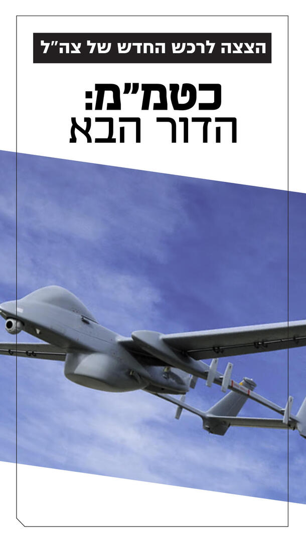 תעשייה אווירית 23.04.26 ורטיקלי