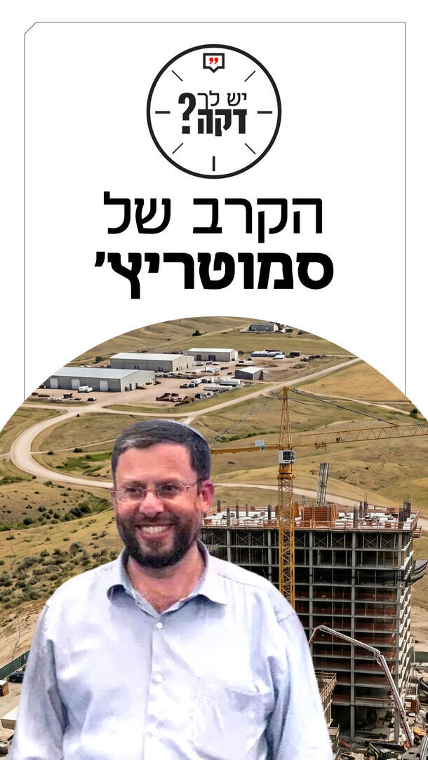 יש לך דקה אמיתי גזית 29.04.26