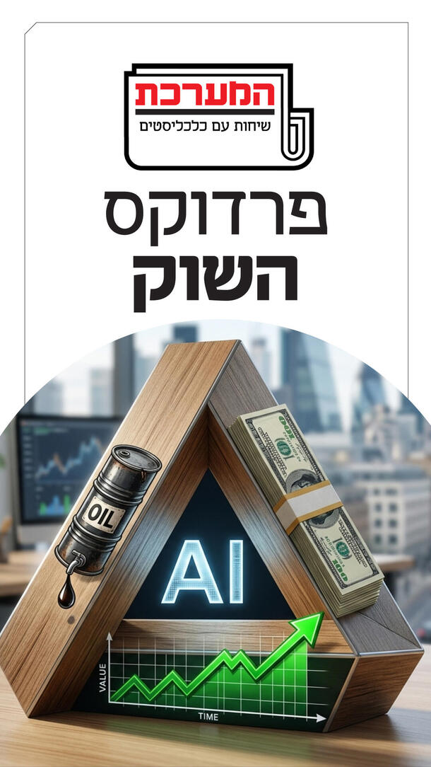 המערכת - ירדן רוזנסקי 04.05.26 ורטיקלי