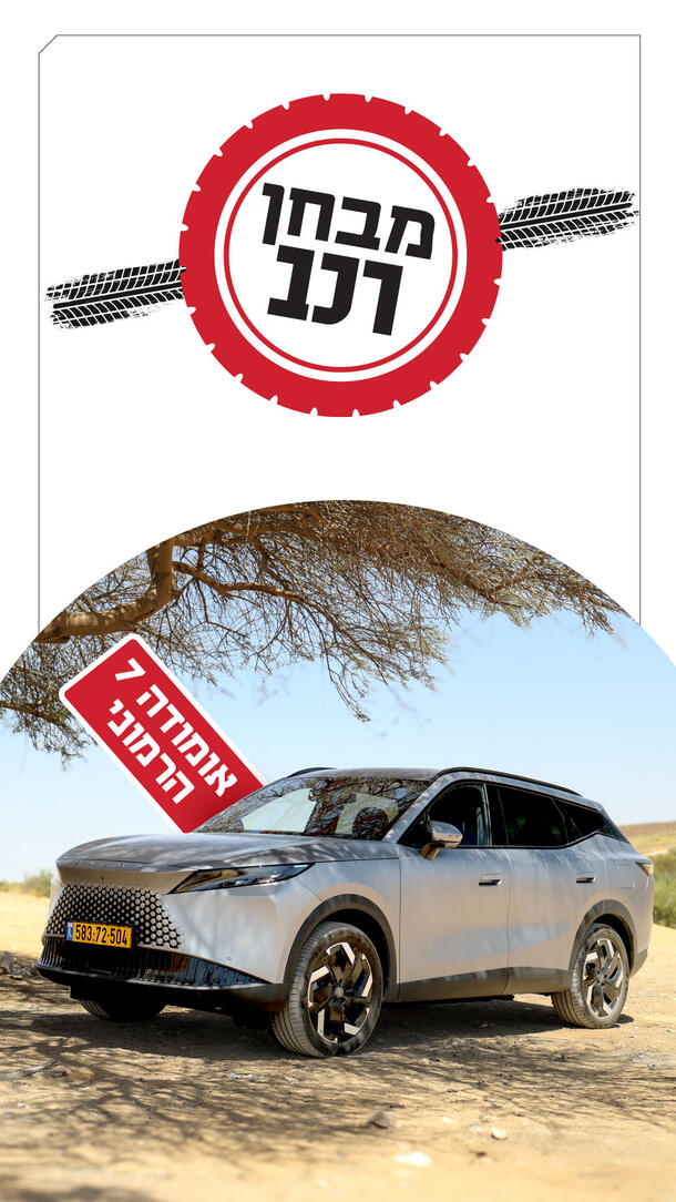 מבחן רכב - אומודה 7 ורטיקלי 