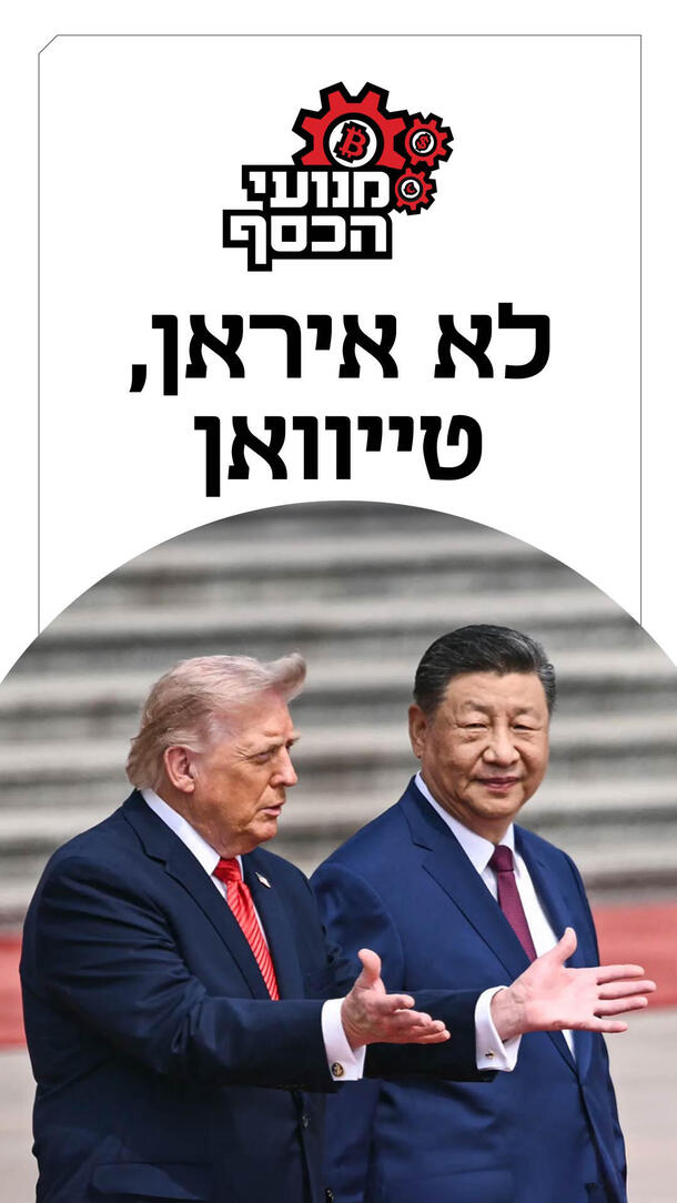 מנועי הכסף  17.05.26 ורטיקלי