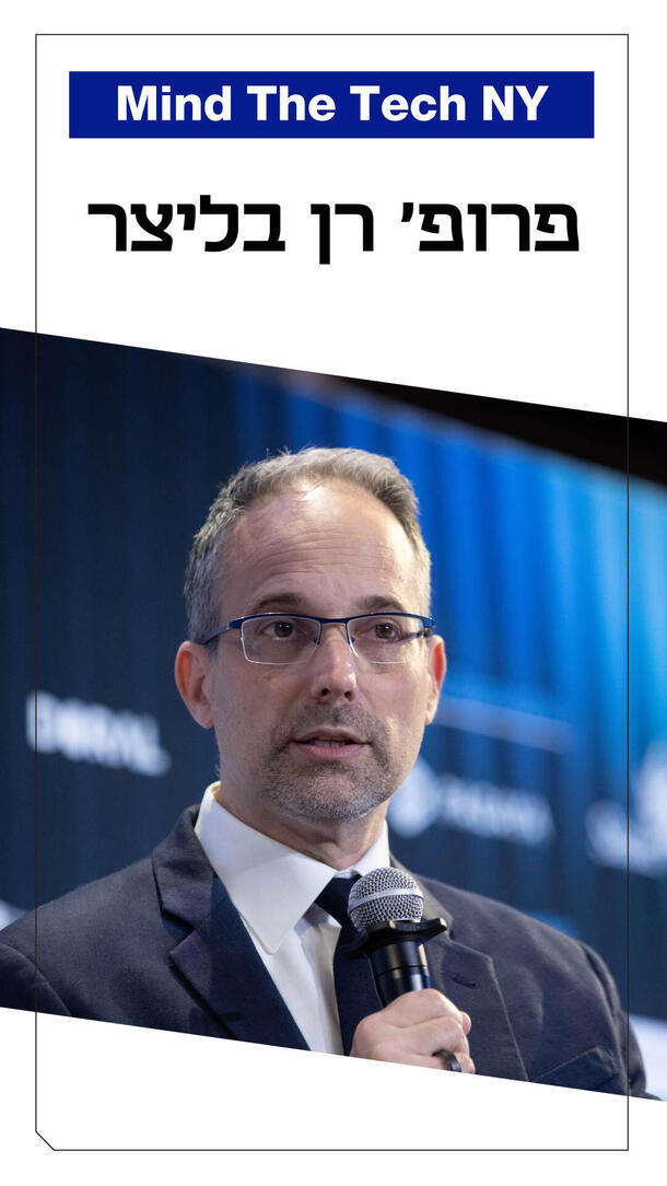 Mind The Tech NY פרופסור רן בליצר 
