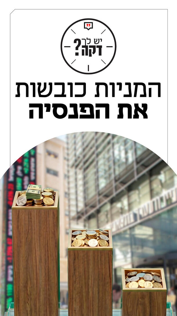 יש לך דקה - אלמוג עזר 18.05.26