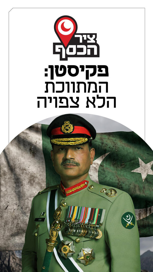 ציר הכסף - פרק 19 ורטיקלי