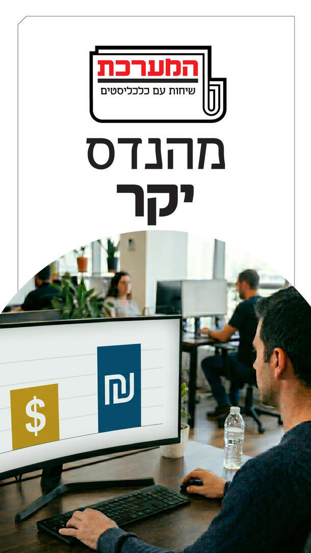 המערכת - סופי שולמן 19.05.26 ורטיקלי