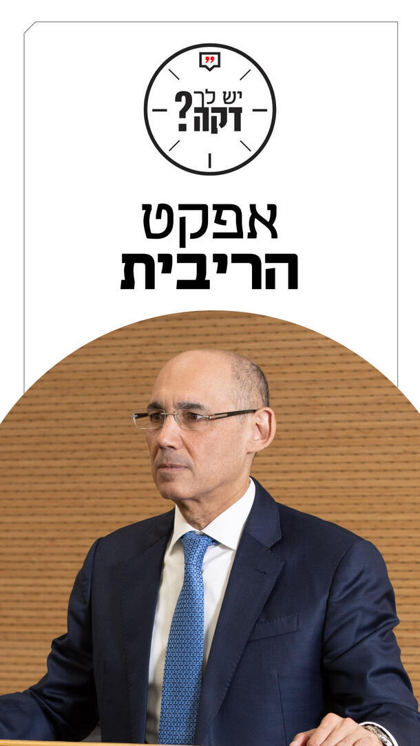 יש לך דקה שקד גרין 26.05.26