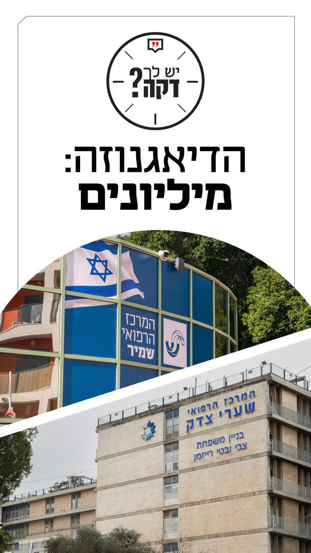 יש לך דקה מאור שלום סויסה - 24.05.26