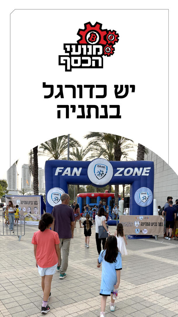  מנועי הכסף 31.05.26 ורטיקלי 2