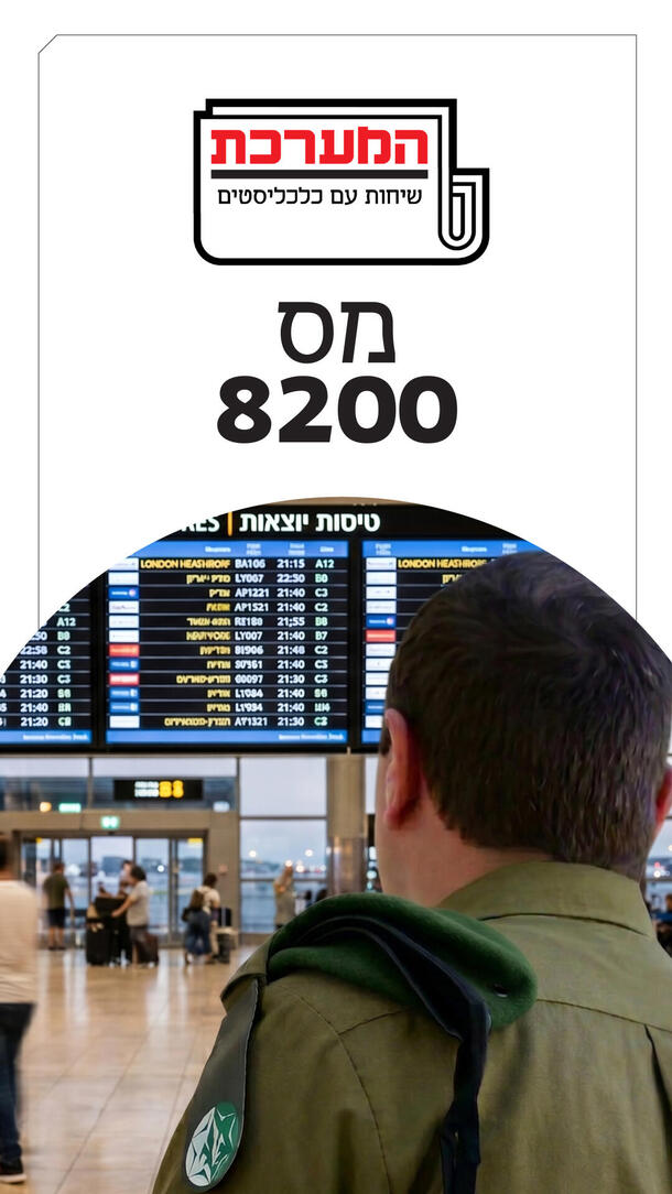 המערכת - סופי שולמן 31.05.26 ורטיקלי