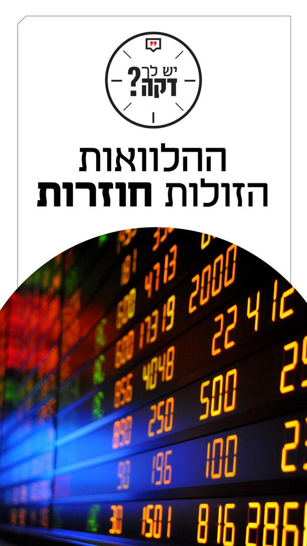 יש לך דקה - אלמוג עזר 02.06.26 