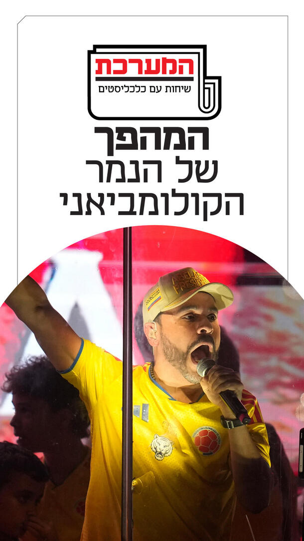 המערכת - אדריאן פילוט 03.06.26 ורטיקלי