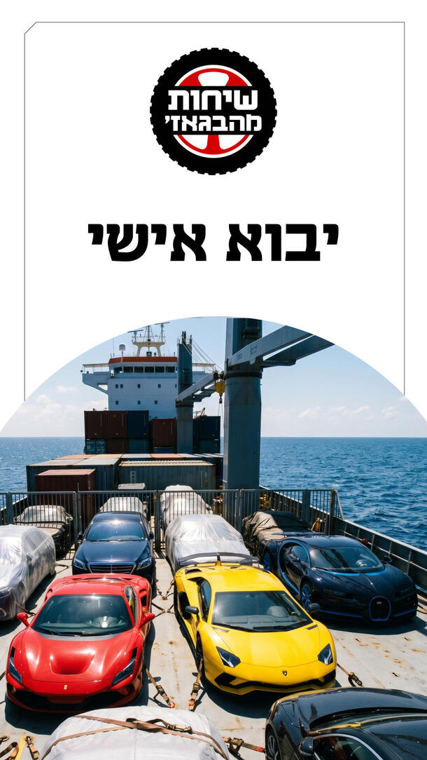  שיחות מהבגאז - פרק 58 ייבוא אישי ורטיקלי
