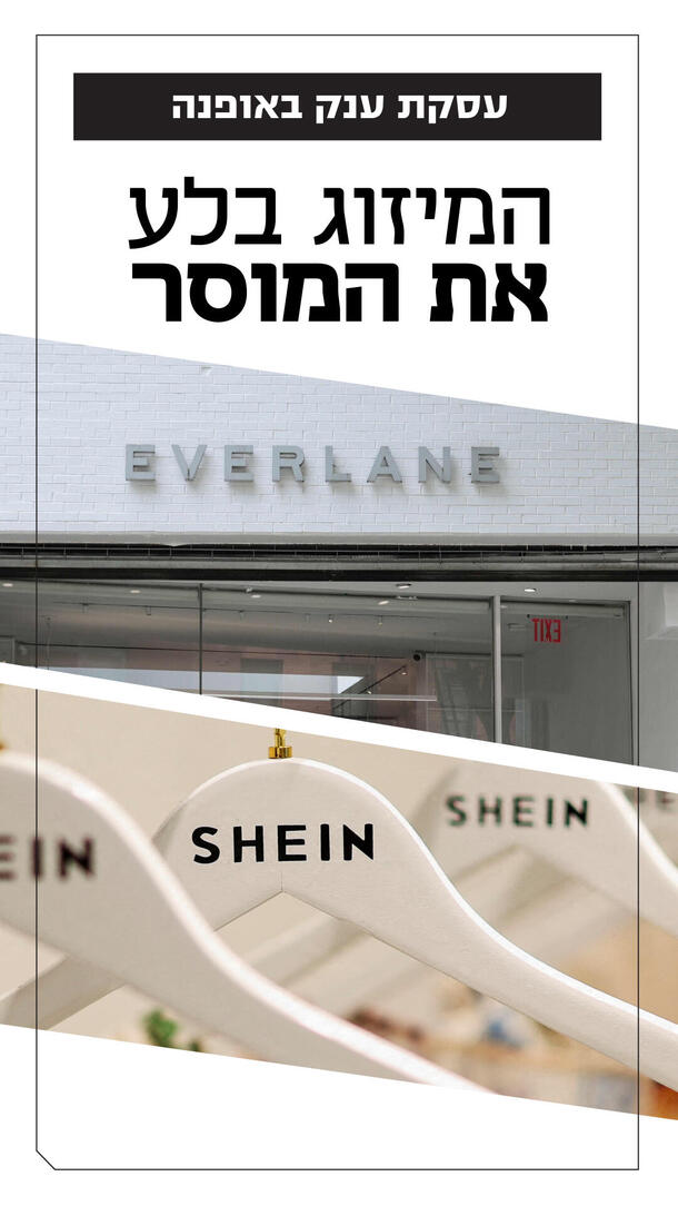 שיין - אברליין - שיר רייטר 02.06.26 ורטיקלי