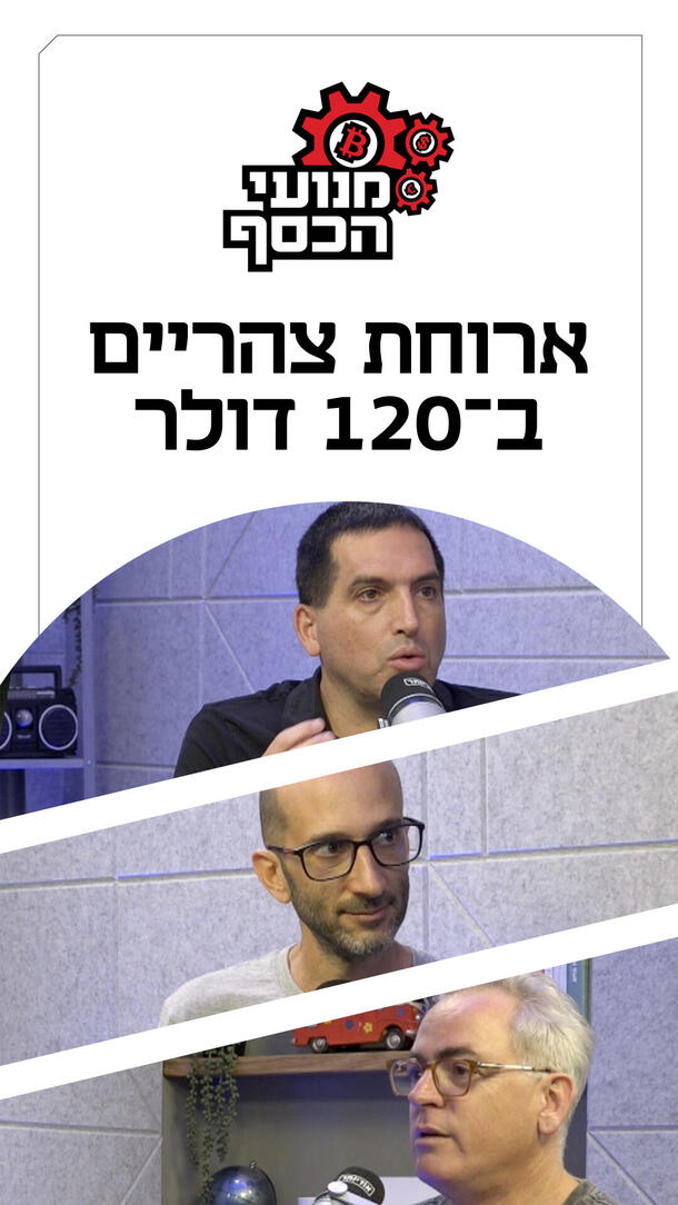 מנועי הכסף 07.06.26
