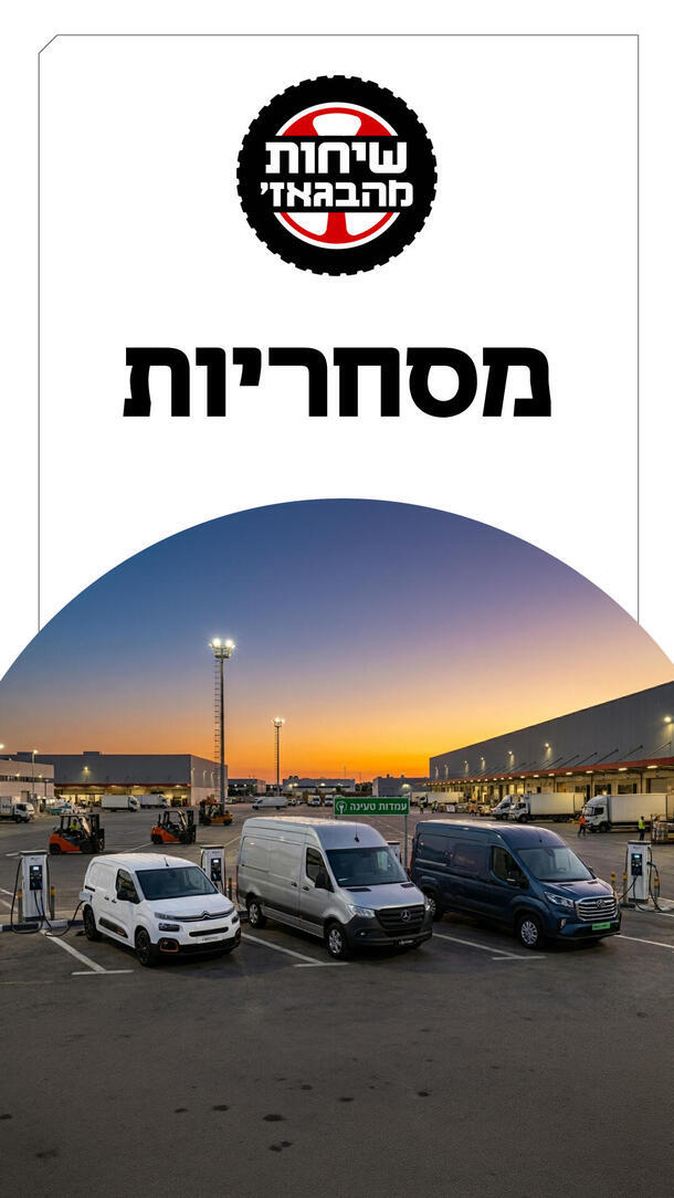 שיחות מהבגאז - פרק 59 - מסחריות ורטיקלי