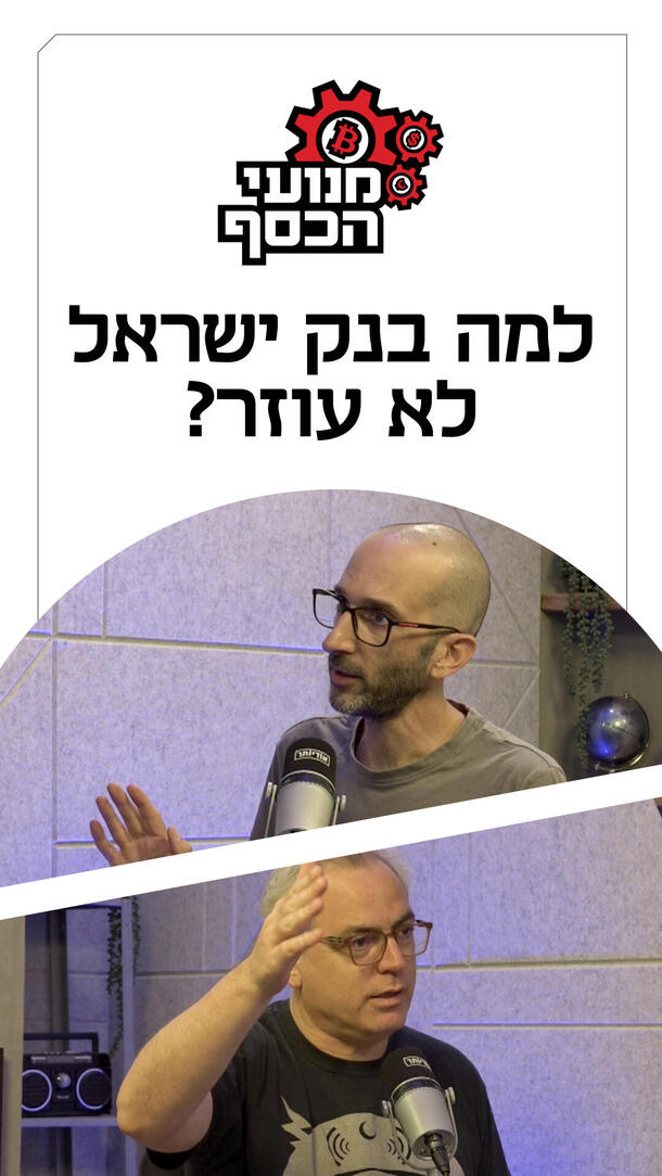 מנועי הכסף 14.06.26