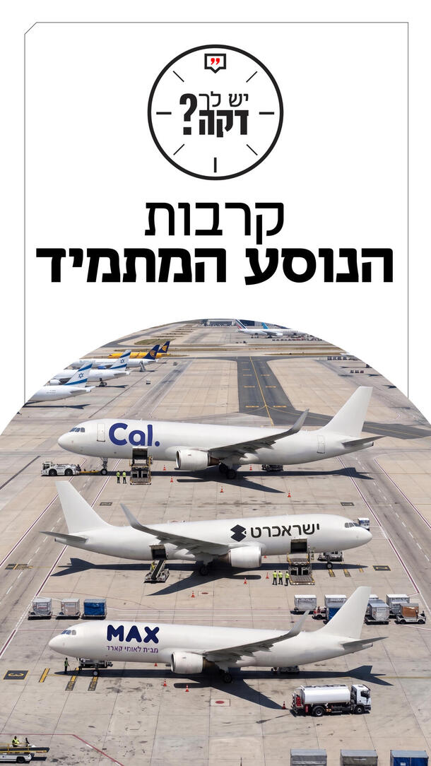 יש לך דקה - שקד גרין - 15.06.26 