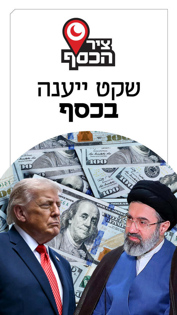 ציר הכסף - פרק 23 ורטיקלי