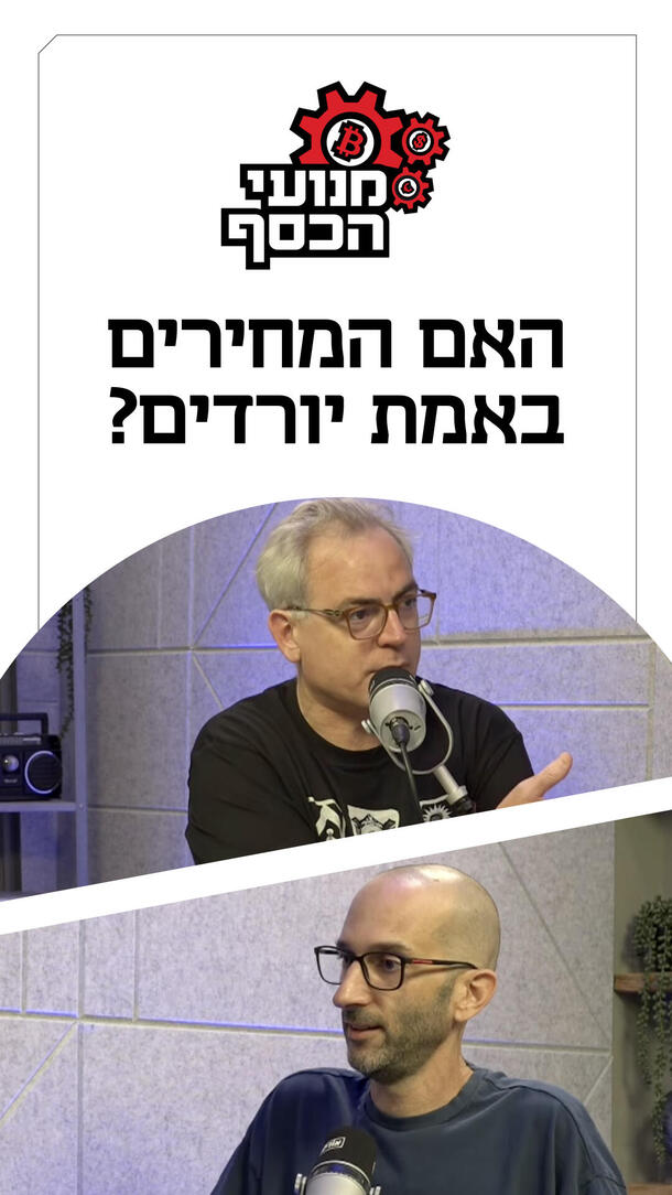 מנועי הכסף 21.06.26 ורטיקלי