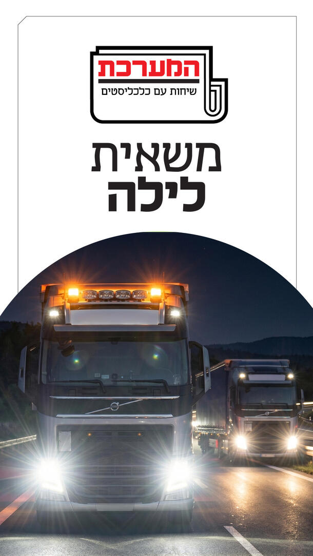 המערכת - חופית כהן אולאי 22.06.26 ורטיקלי