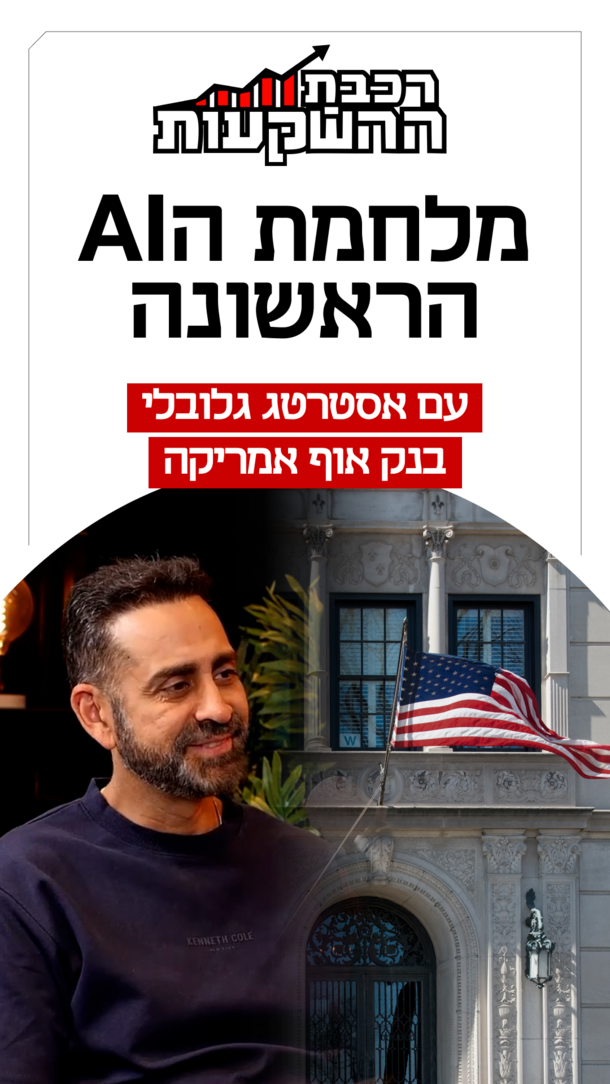 רכבת ישראל  פרק 56 