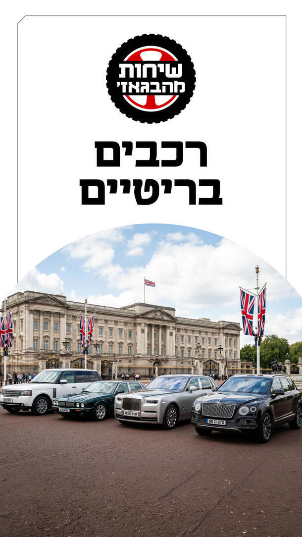 שיחות מהבגאז פרק 61 ורטיקלי