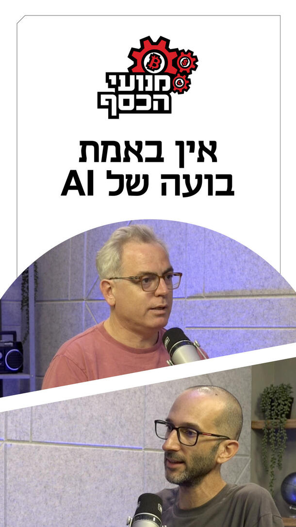 מנועי הכסף 28.06.26