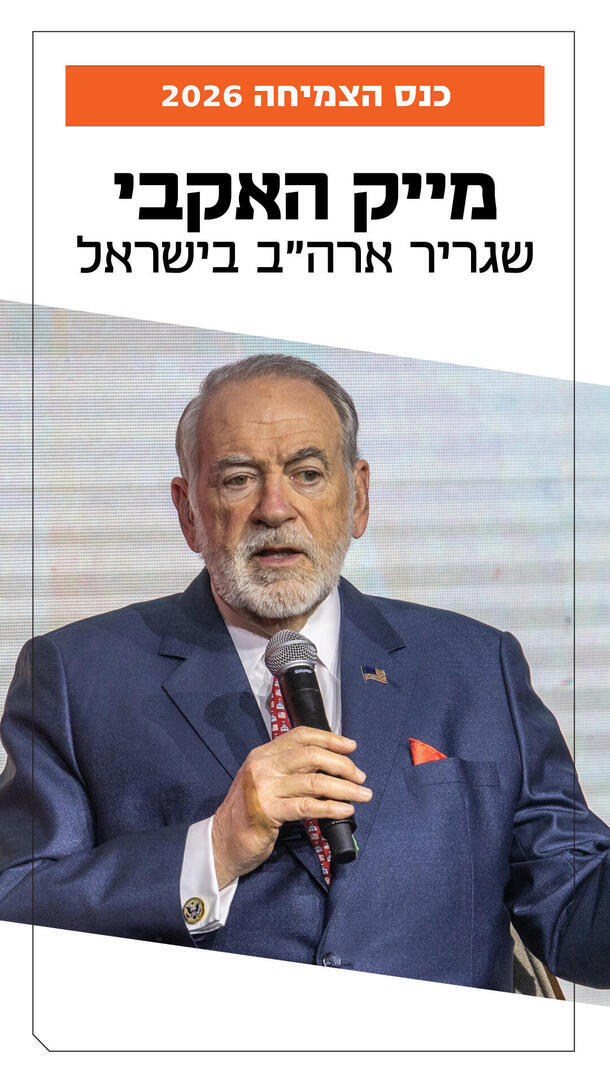 כנס הצמיחה 2026 - מייק האקבי - ורטיקלי 1