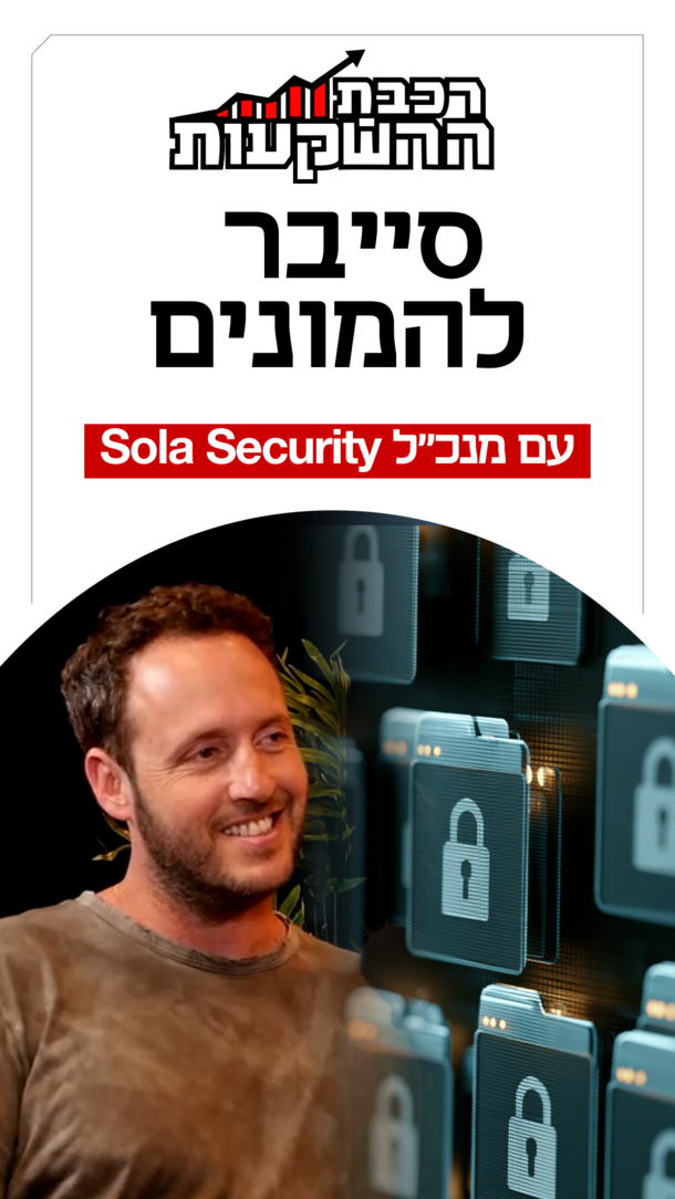 רכבת השקעות פרק 57 