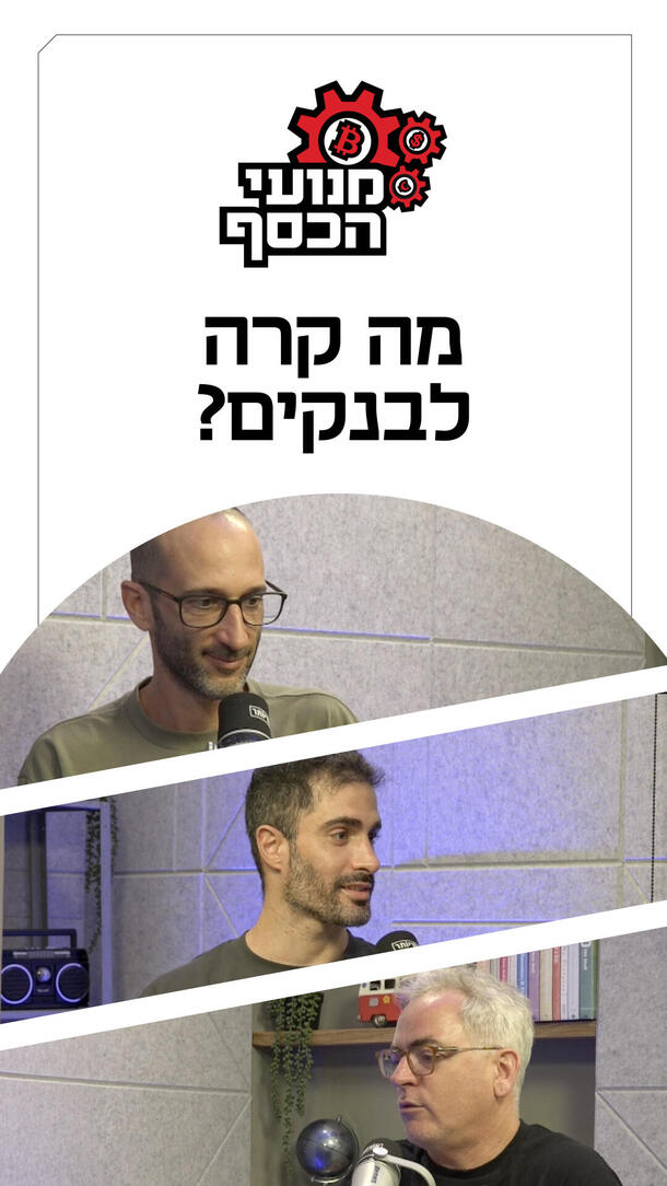 מנועי הכסף 05.07.26