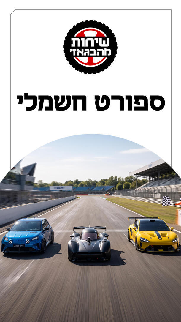 שיחות מהבגאז פרק 64 - 16.07.26 - ורטיקלי