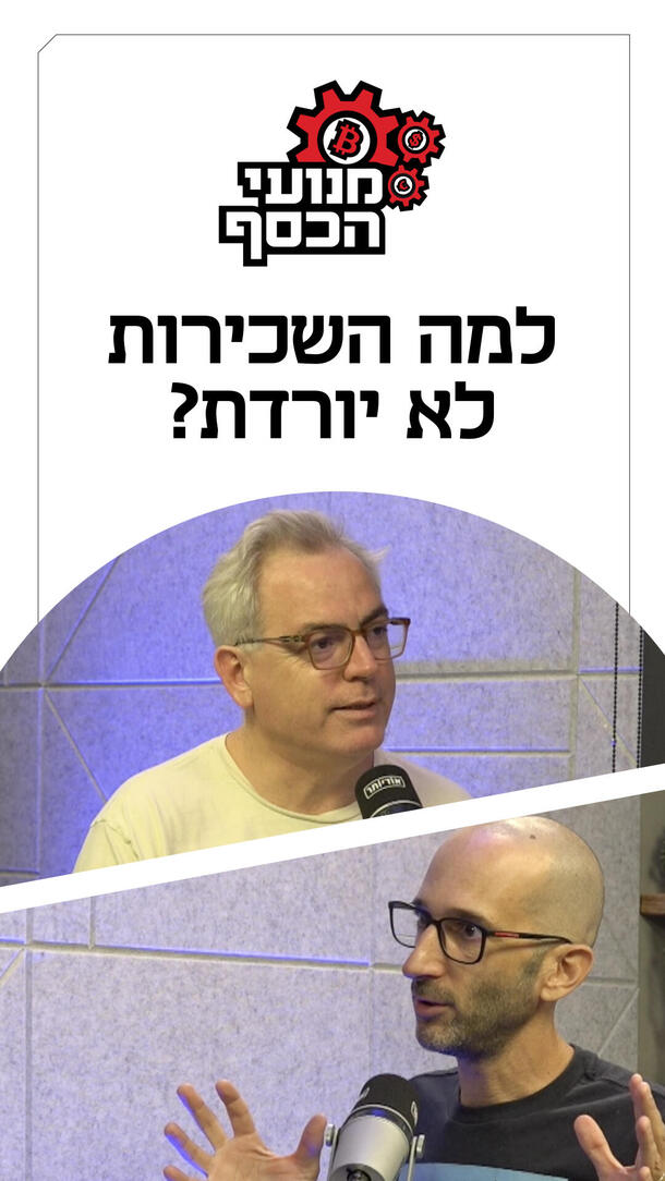 מנועי הכסף 19.07.26