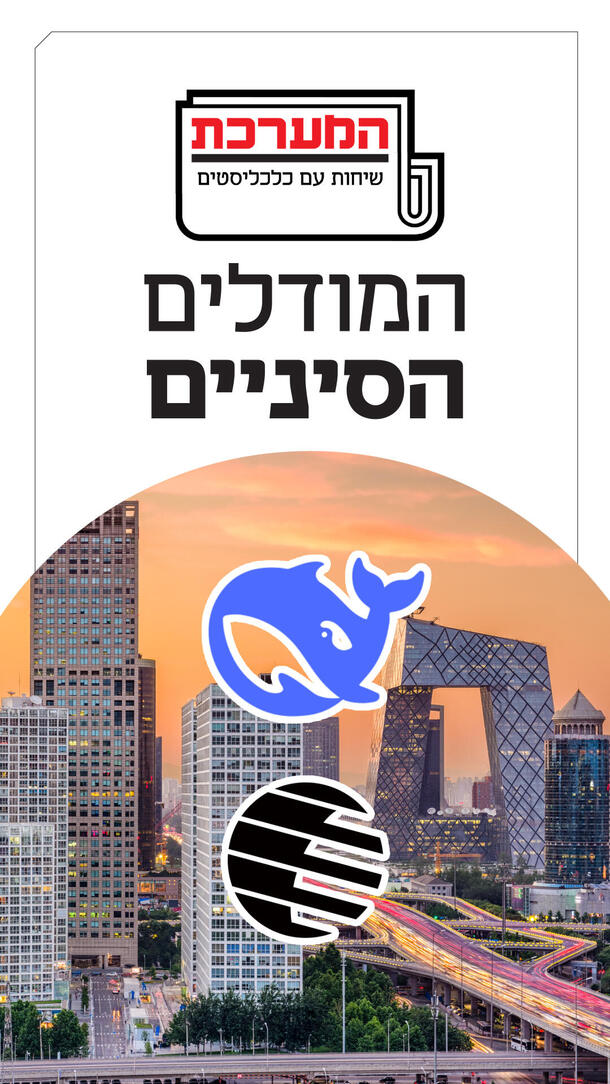 פודקאסט המערכת עומר כביר 26.07.26 ורטיקלי