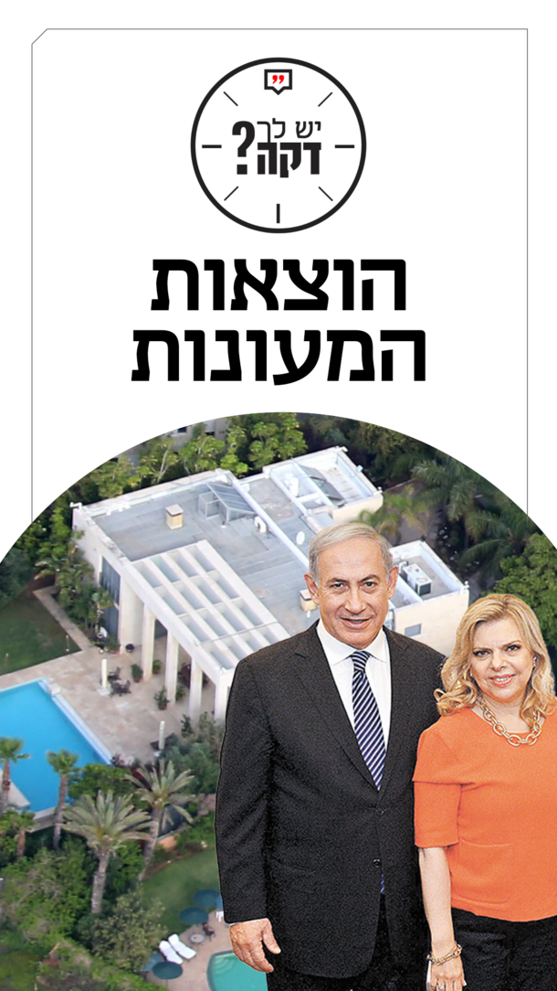 יש לך דקה - צביקה זרחיה - 28.07.26