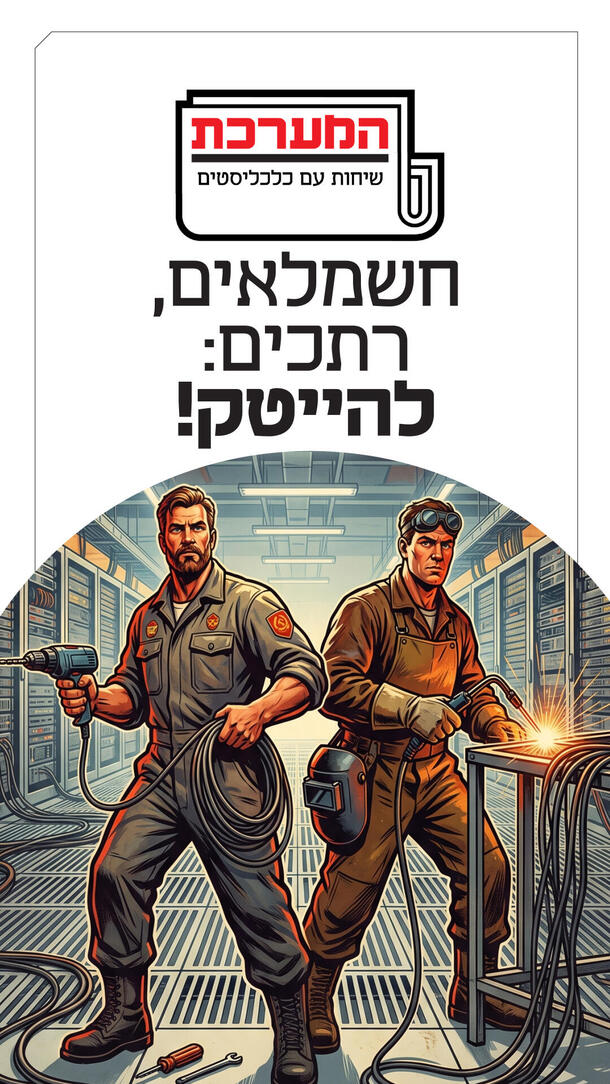 פודקאסט המערכת - עומר כביר - 04.08.26 - ורטיקלי