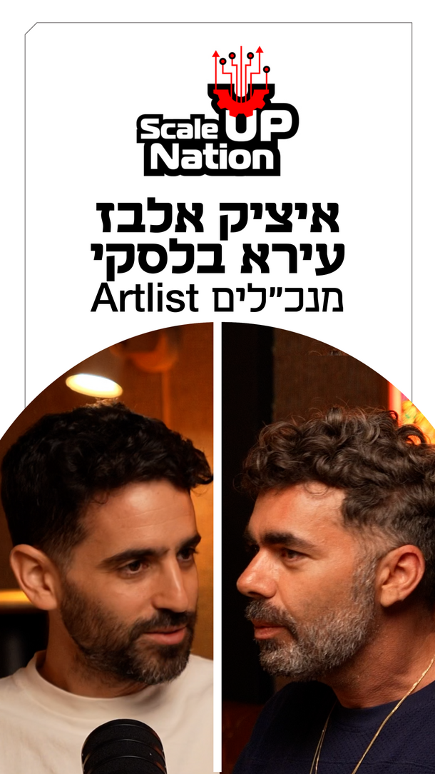 סקייל אפ ניישן 12.08.26 