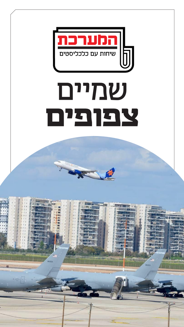 המערכת - חופית כהן אולאי 11.08.26 ורטיקלי