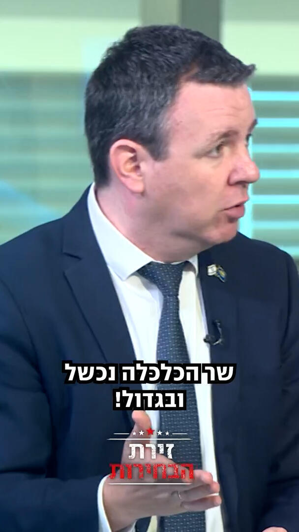 אולפן בחירות יוקר מחייה 2