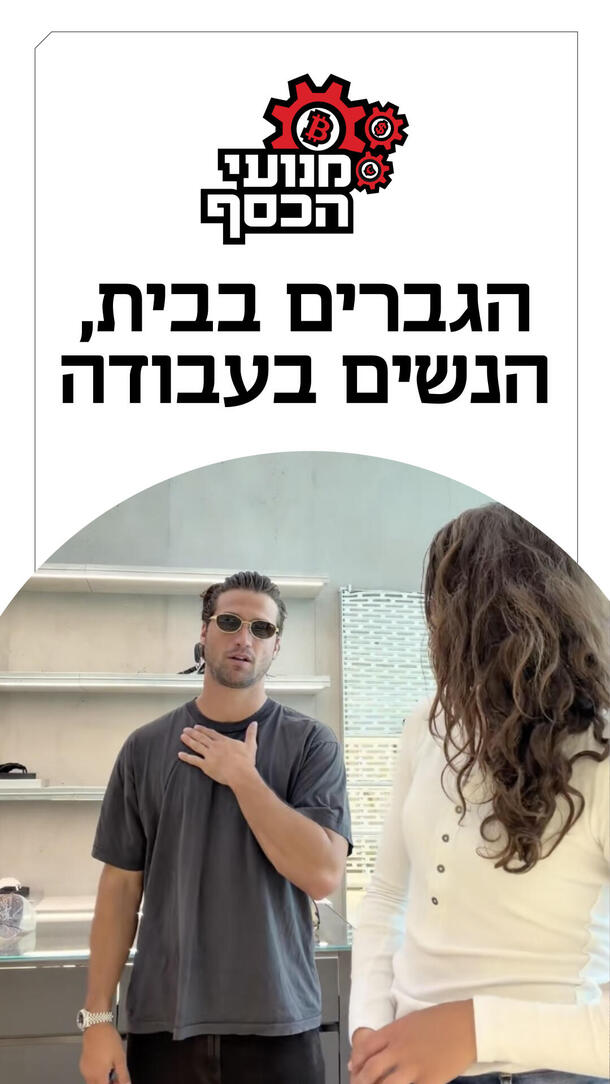 מנועי הכסף 16.08.26 