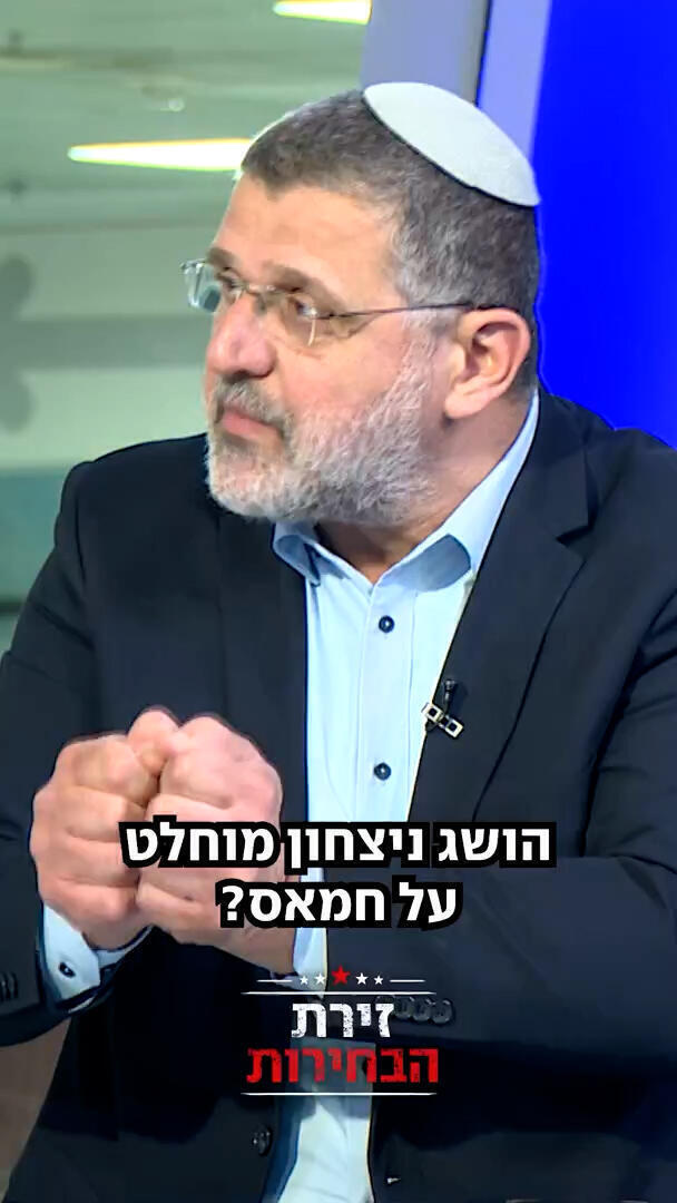 אולפן בחירות יוקר מחייה 1
