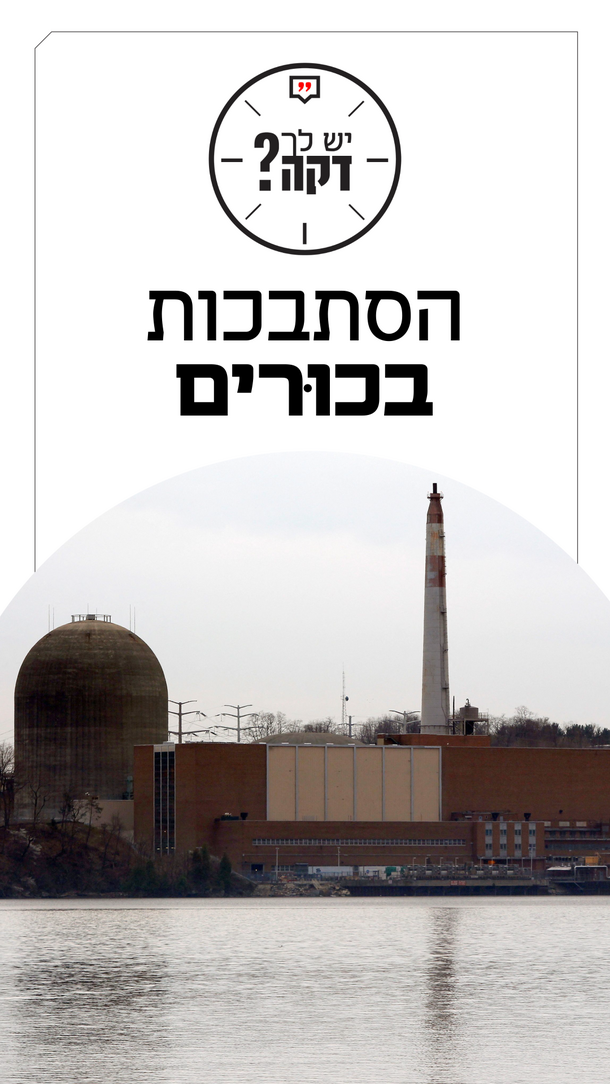 יש לך דקה מאור שלום סויסה 13.08.26