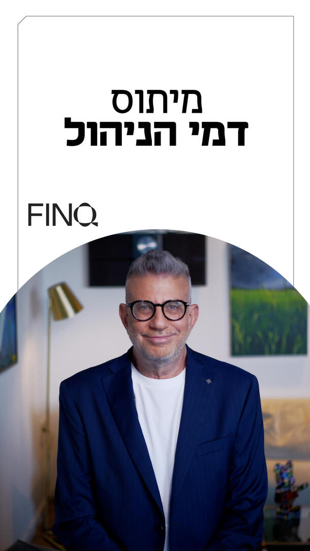 FINQ-אייטם ווידאו 1 - ורטקילי
