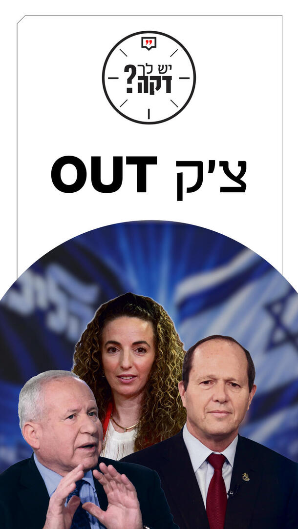 יש לך דקה - צביקה זרחיה - 18.08.26
