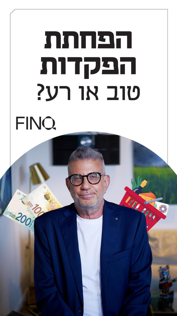 FINQ-אייטם ווידאו 2 - ורטקילי