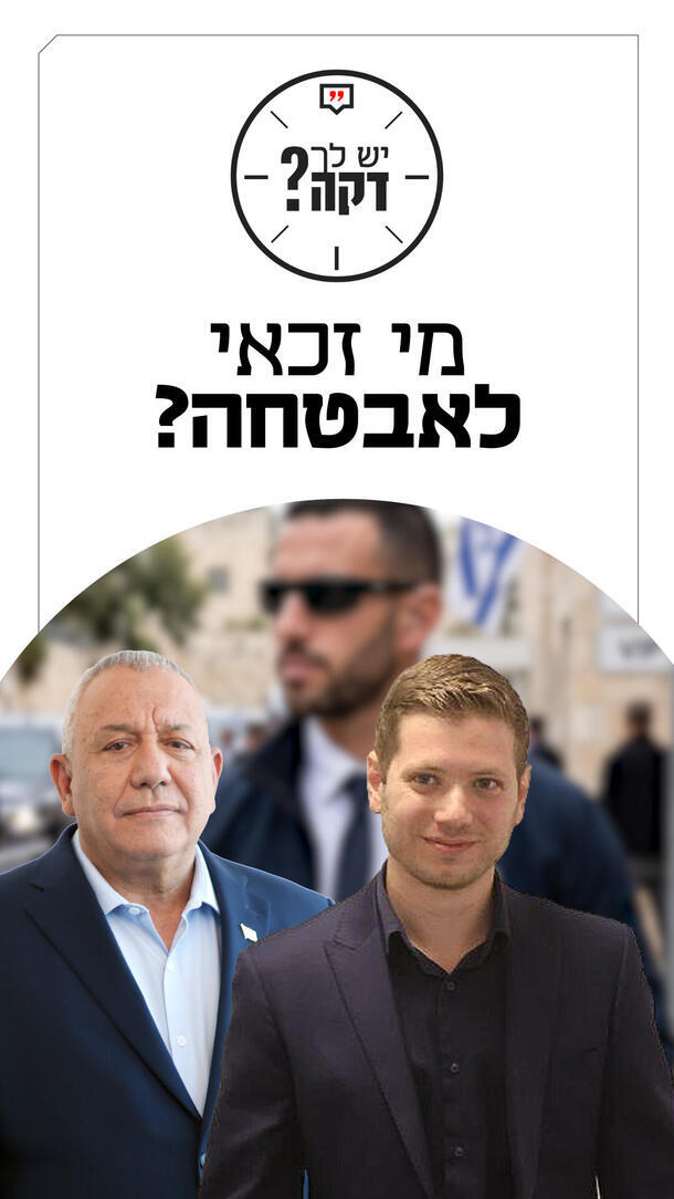 יש לך דקה צביקה זרחיה 25.08.26