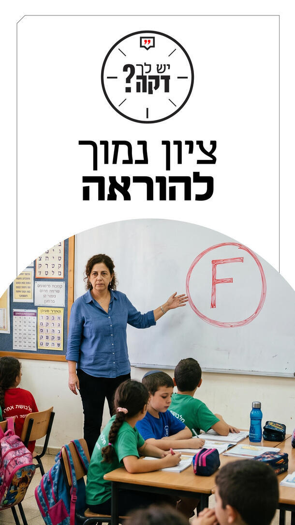 יש לך דקה- שחר אילן - 25.08.26
