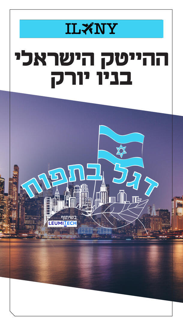דגל בתפוח - ניו יורק - לאומי - פרומו ורטיקלי
