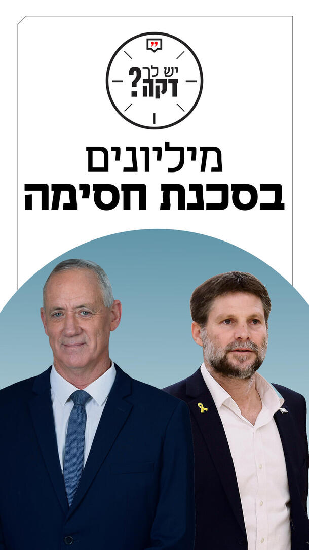 יש לך דקה צביקה זרחיה 30.08.26