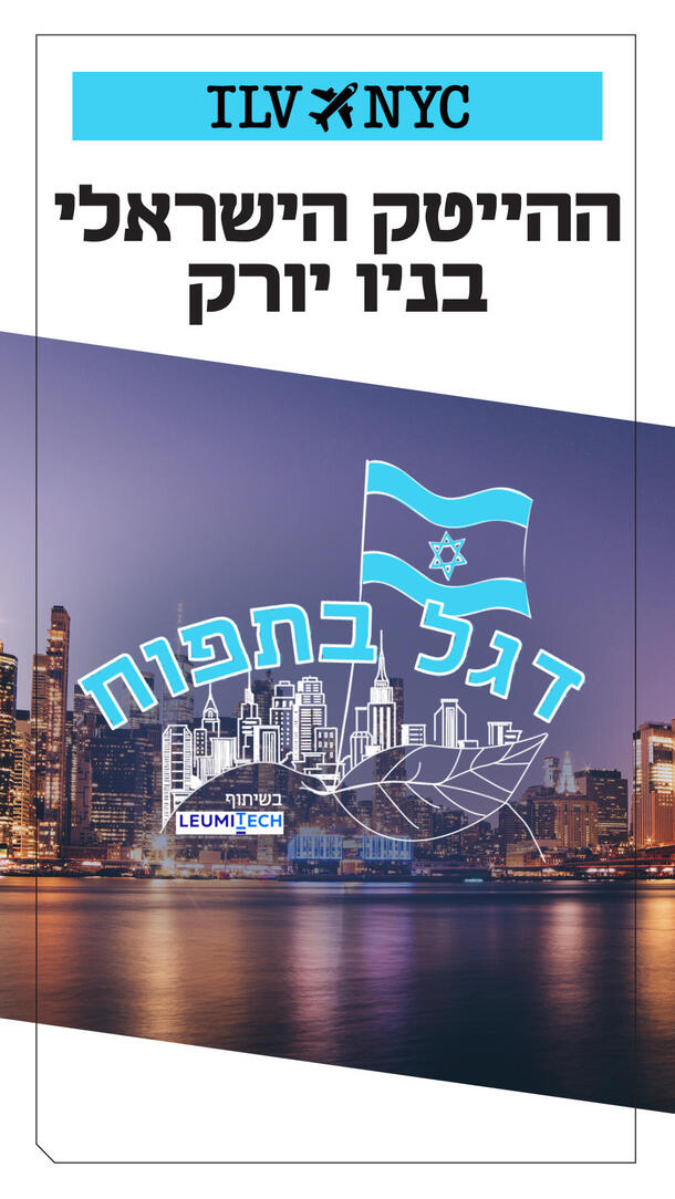 דגל בתפוח - ניו יורק - לאומי - פרומו ורטיקלי