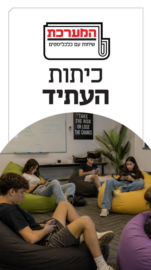 פודקאסט המערכת שחר אילן 01.09.26 - ורטיקלי 